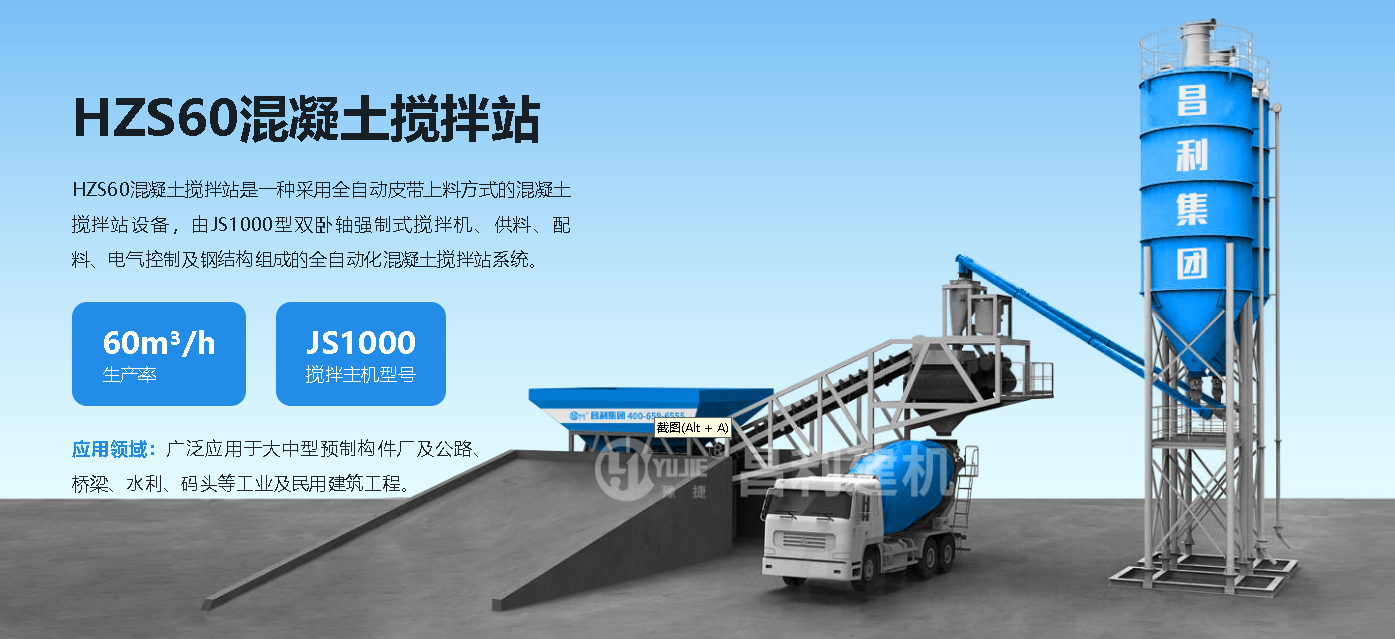 【HZS60搅拌站价格】一小时拌合60方混凝土要建HZS60型搅拌站需要花35万